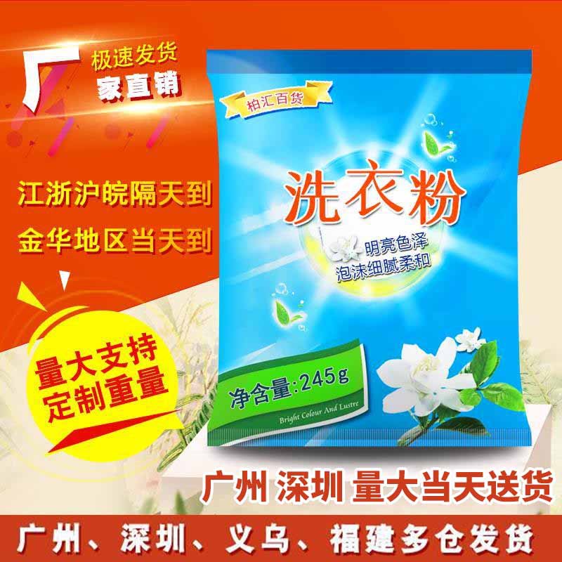 Производитель стирального порошка, оптовая продажа 245г