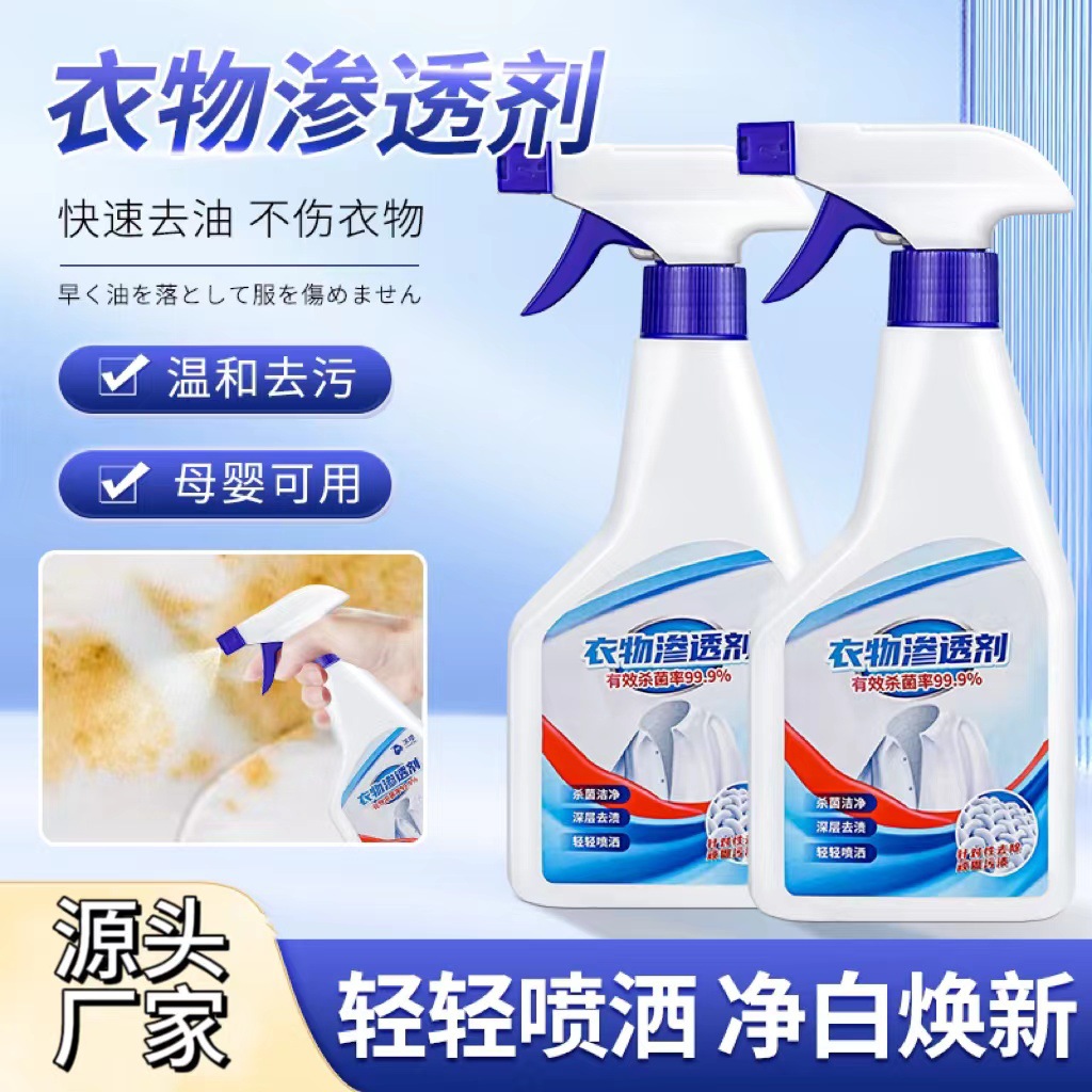 Удалитель пятен для одежды, удаление плесени и желтизны