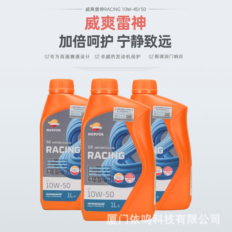 Weishang Thor 10W50 Fully Synthetic 4t Motorcycle Engine Oil Huanglong Bn600 300Respol Engine Oil