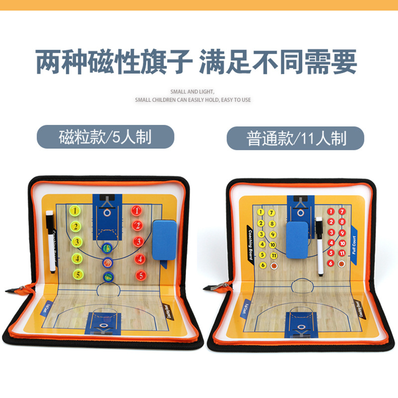 Basketball Equipment Referee Coach Supplies Zipper Folding Basketball Tactical Board Command Board Magnetic Suction Erasable Book