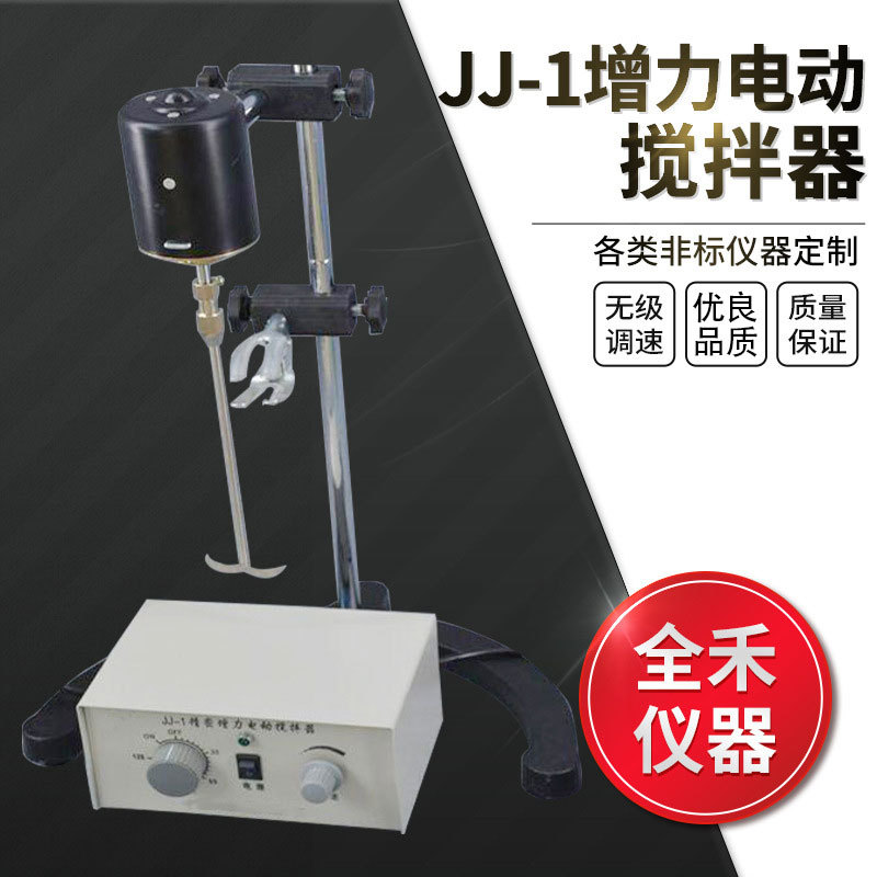 Электрический миксер Quanhe Jj-1, с таймером, многофункциональный