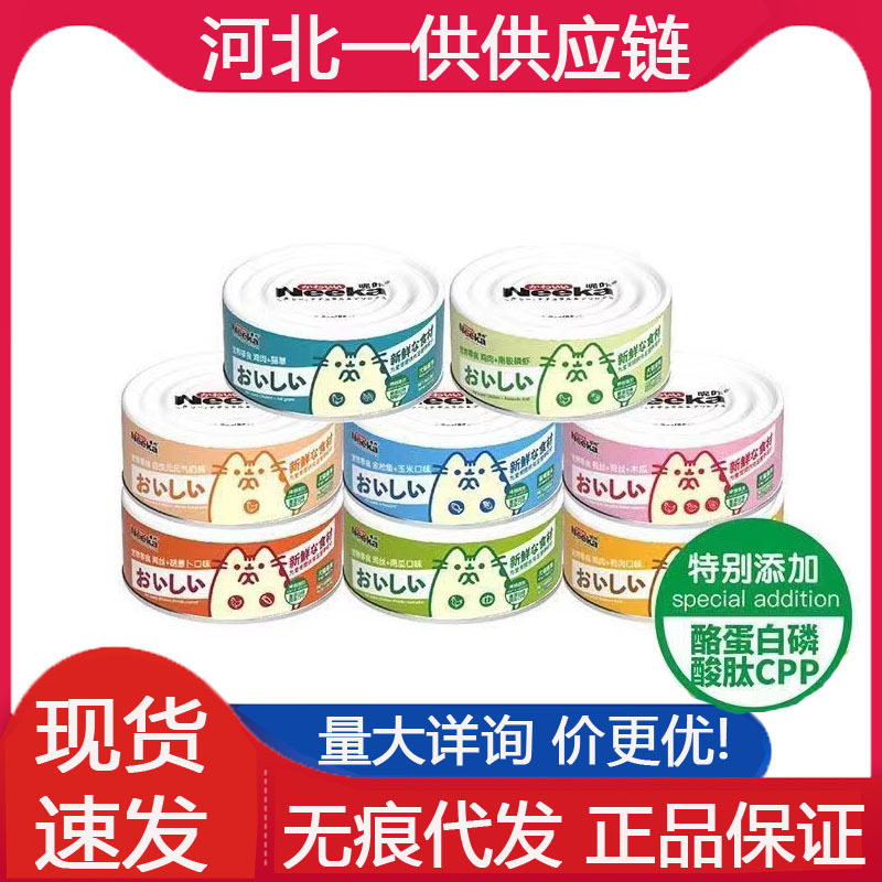 Nika консервированный 85 г универсальный корм для собак и кошек с свежим мясом курицы для набора веса увлажняющий консервированный корм для питомцев японского стиля