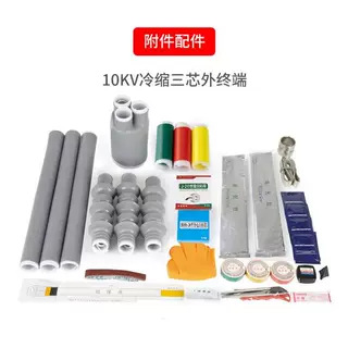 Cold Shrinkable Cable Terminal 8.7/15kv High Voltage Accessories 70 Three Core Outdoor Low Voltage Intermediate Joint Cable Head 95
