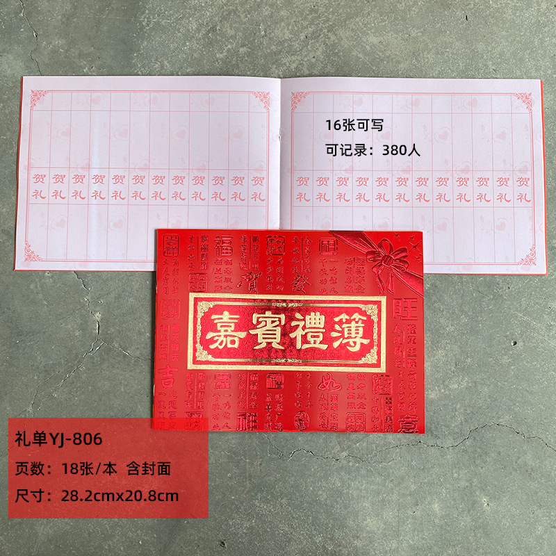 Wholesale Guest Gift Book, Wedding Gift Book, Gift Book, Gift List Book, Gift Book, Gift Book, Sign-In Signature Book, Wedding Registration