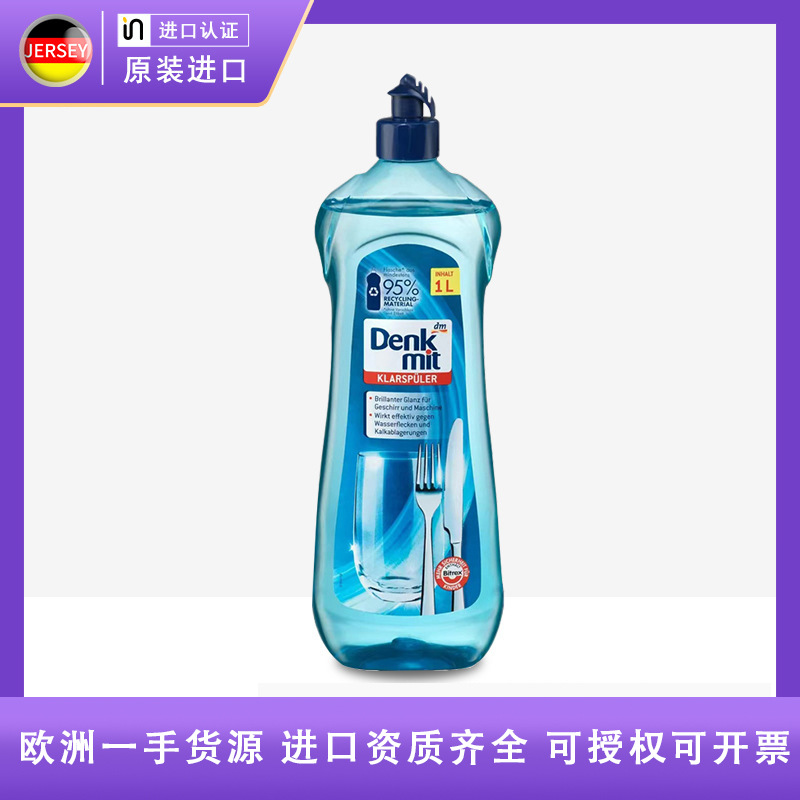 Импорт из Германии, специальный ополаскиватель для посудомоечных машин DM, порошок для мытья посуды 1л большой объем оптовая продажа