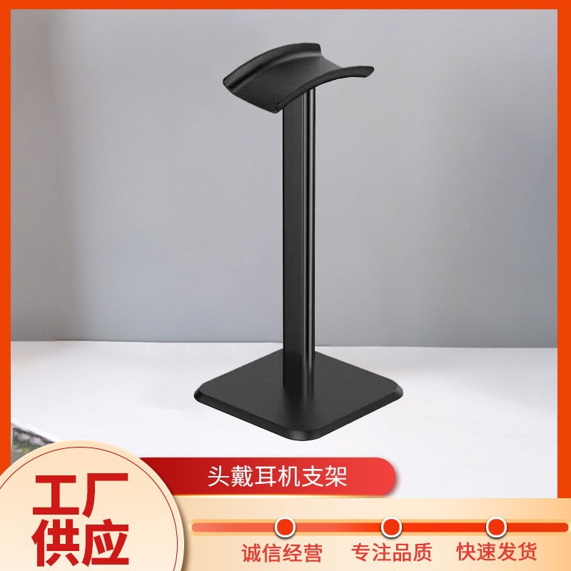 Крепление для наушников оптовая складская стойка электрическая спортивная многофункциональная подставка для наушников