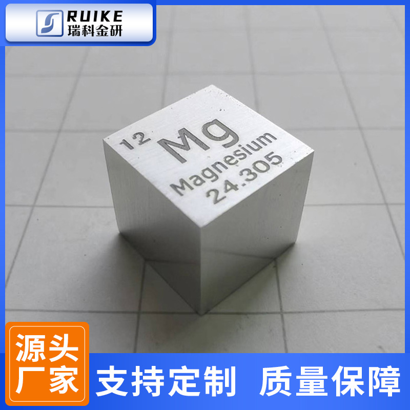 Металлический магниевый куб, химический элемент, периодическая таблица, куб с длиной стороны 10 мм, магниевый куб, магниевые гранулы в наличии
