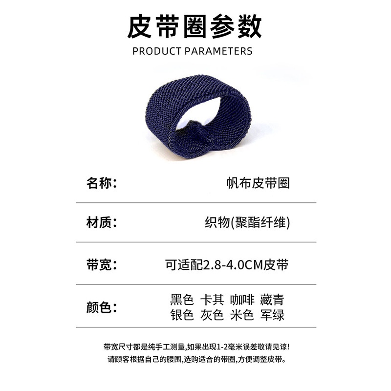 Belt Loop Elastic Belt Buckle Loop Loop Men's Belt Loop Loop Loop Tail Fixing Loop Accessories Trouser Belt