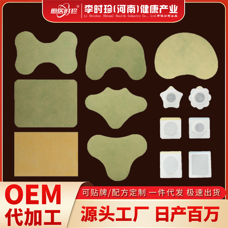 Оптовая продажа пластырей для суставной боли, старые черные полынные патчи, моксибустионные патчи, патчи для шейного отдела, коленей, полынное здоровье