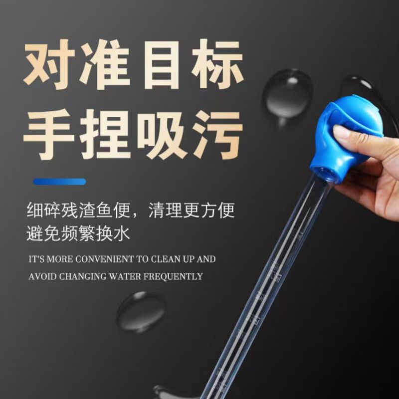Fish tank multifunctional mini water changer small fish tank water suction toilet turtle tank water changer feeder feeding tube