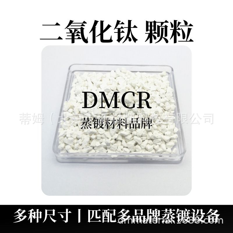 Titanium Dioxide Particles for Chip R&D and Evaporation Can Provide Rohs Test Report Tio2-G4001B