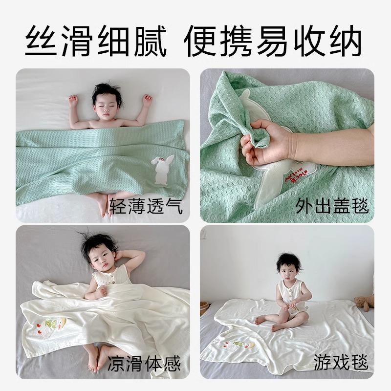 Baby Bamboo Fiber Cover Blanket Summer Kindergarten Children's Ice Silk Cool quilts Air-conditioning quilts Nap blanket Waffle cover blanket
