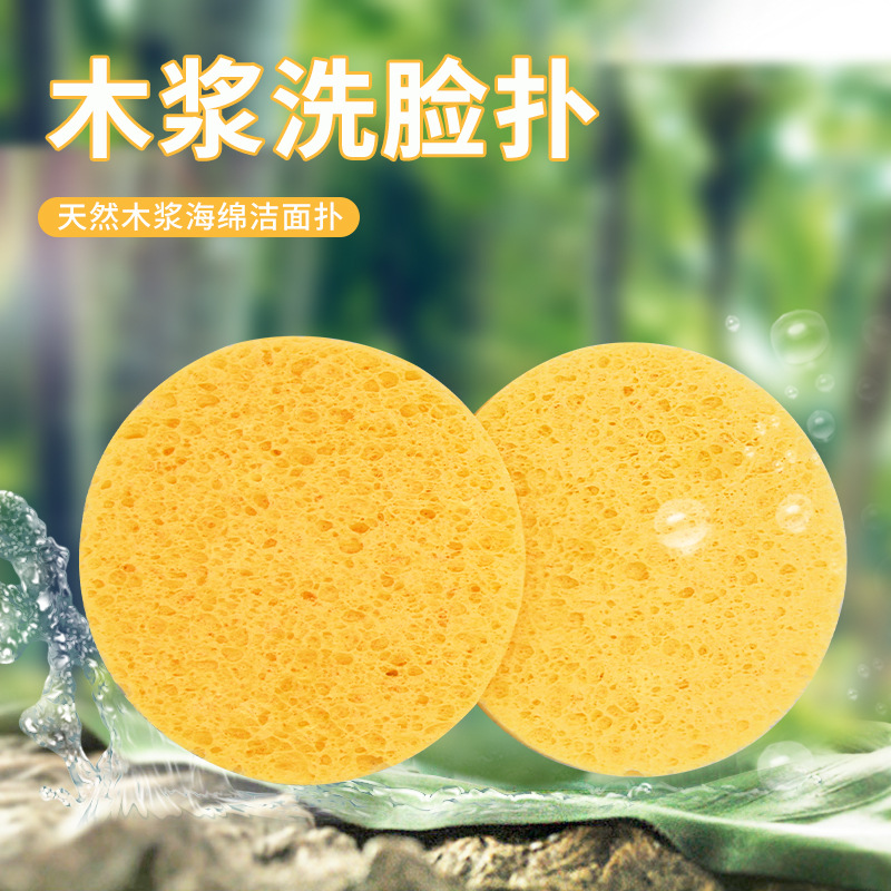 Beauty Salon Special Compressed Wood Pulp Cotton Facial Cleansing Sponge Deep Cleansing Sponge Delicate Skin-Friendly Facial Cleansing Sponge