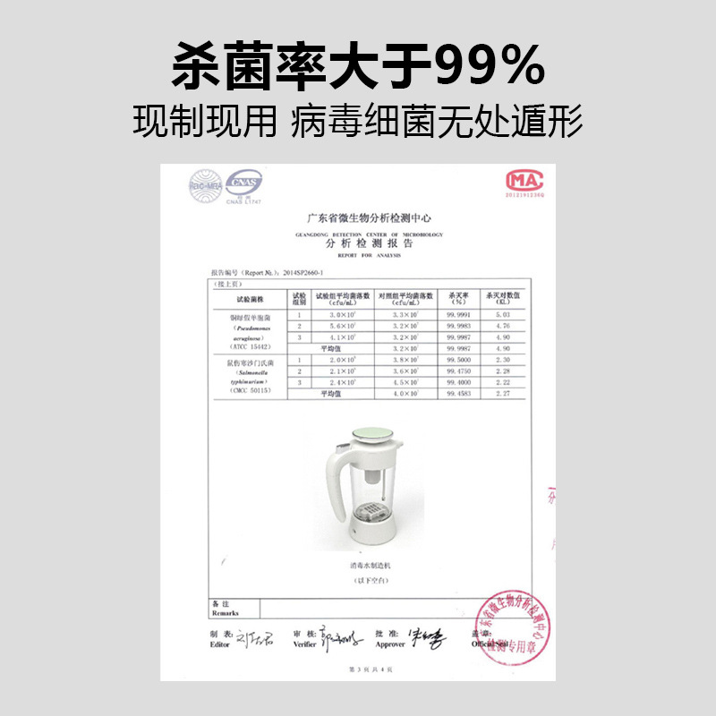 Sk Disinfectant Water Manufacturing Machine Electrolytic Sodium Hypochlorite Disinfectant Homemade 84 Spray Disinfection Machine Portable