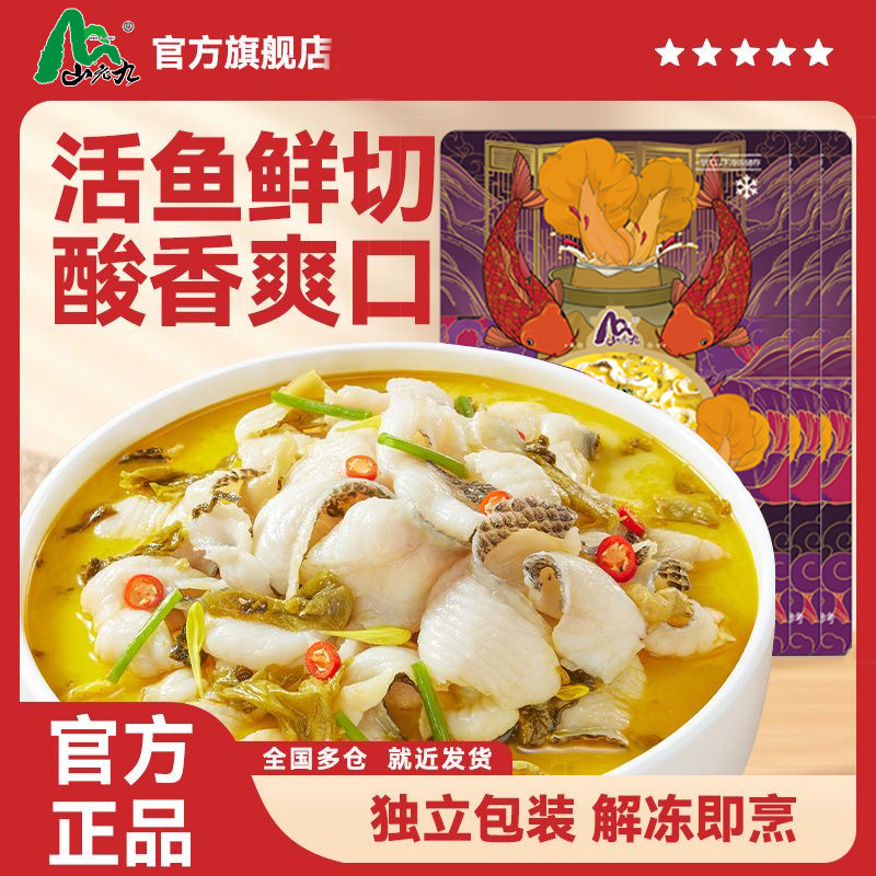 Шанлаоцзю золотой суп, маринованная рыба, официальный флагманский магазин, полуготовая черная рыба, домашнее разогретое, готовое блюдо 450г