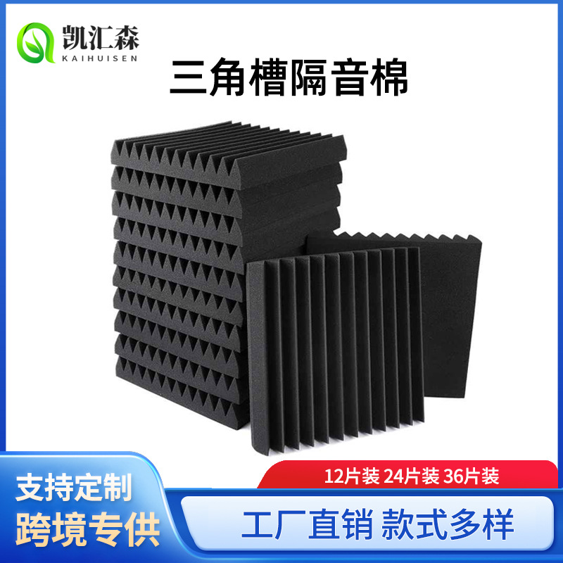 Кросс-бордер звукопоглощающая пенопластовая губка, самоклеящийся хлопок для KTV, звукопоглощающий материал для спальни, огнеупорный звукопоглощающий спонж