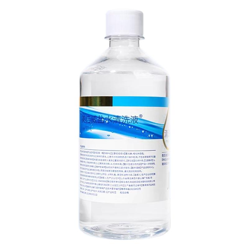 Haishi Hainuo 0.9% Sodium Chloride Physiological Saline Eye Wash Wet Compress Tattoo Eyebrow Wash Nasal Saline Cleaning Solution