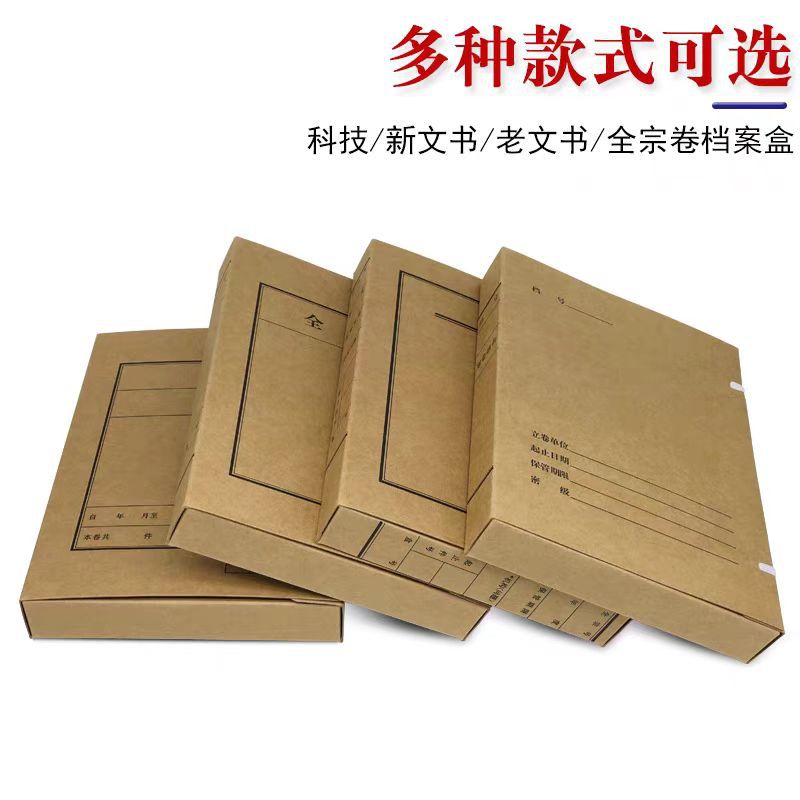 Wholesale Zhejiang New Document File Box Acid-Free Kraft Paper Document Accounting Storage Box Office Document Box