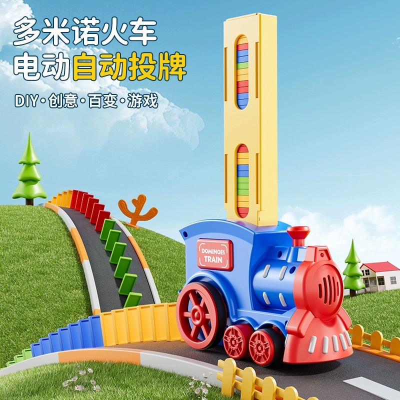 Children's dominoes automatic licensing small train toys educational cards building blocks cross-border gifts for boys and girls
