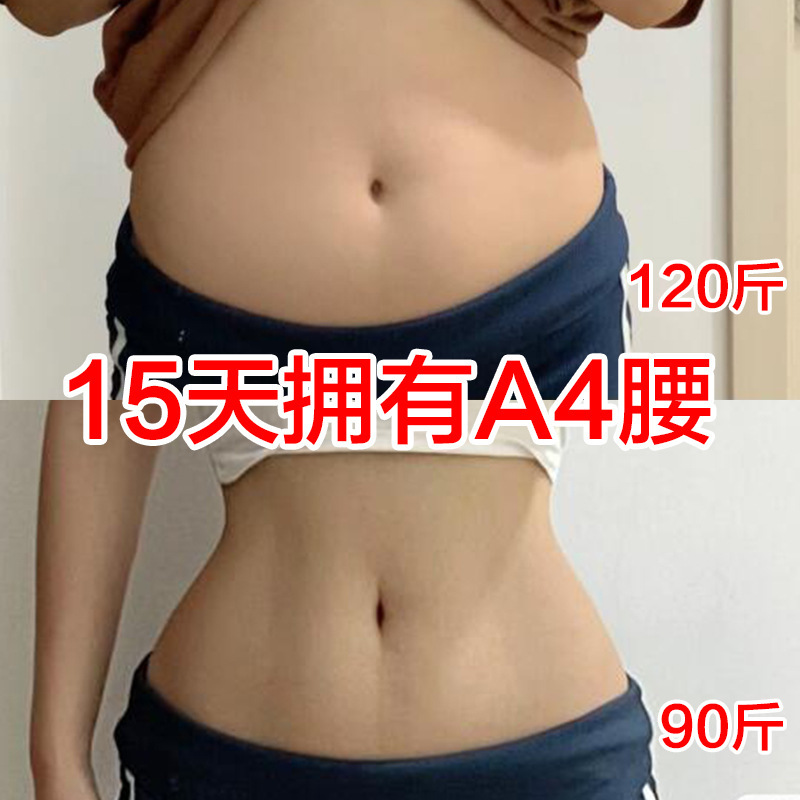 Alkaline Fat-Burning Cream, Powerful Shaping and Slimming Cream, Firming Cream, Full-Body Massage, Rhubarb Cream, Sweat-Inducing Fat-Burning Cream