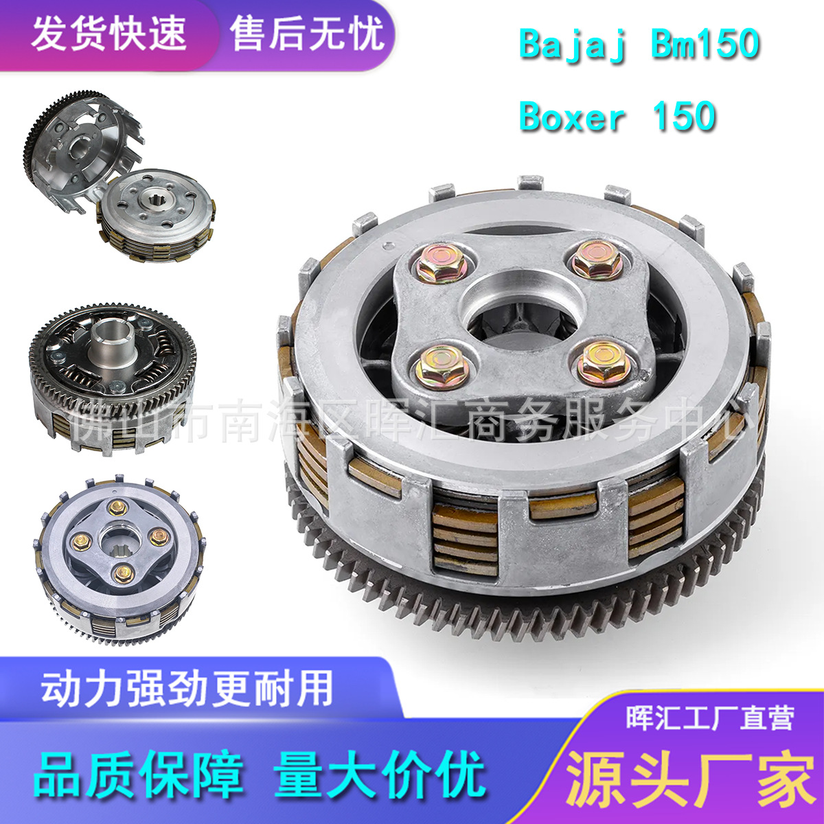 Сборка сцепления для мотоцикла Bajaj Boxer 150 Bm150 Запчасти двигателя кросс-бордерного производителя