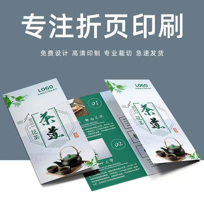 Corporate Album Flyer Printing A4 Color Page Poster Single and Double Page Instruction Manual Printing Advertising Color Printing 70% off Pages