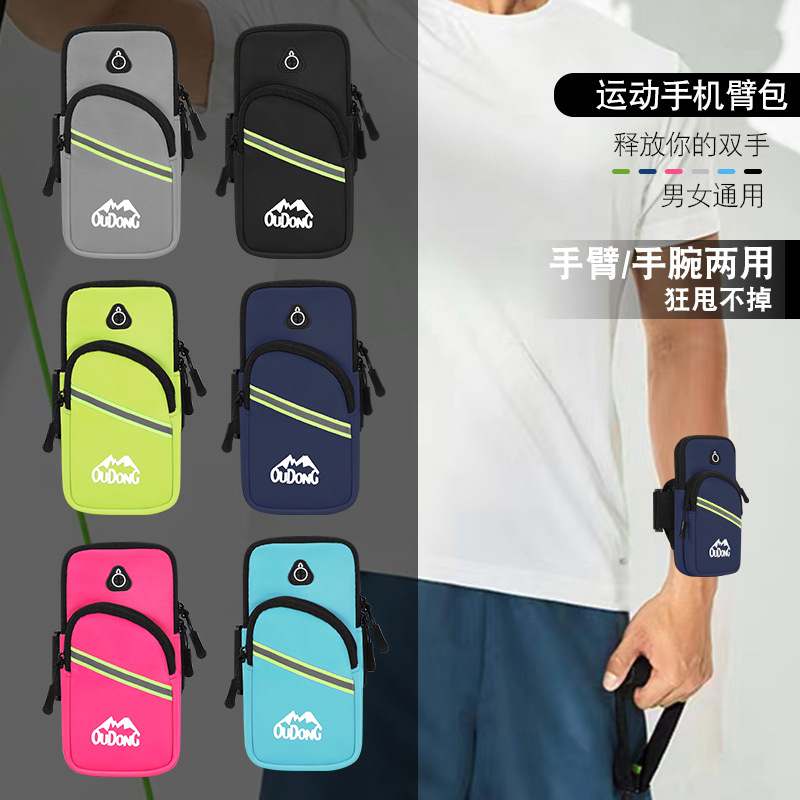 Сумка для телефона, легкая и тонкая, спортивная сумка на руку, унисекс