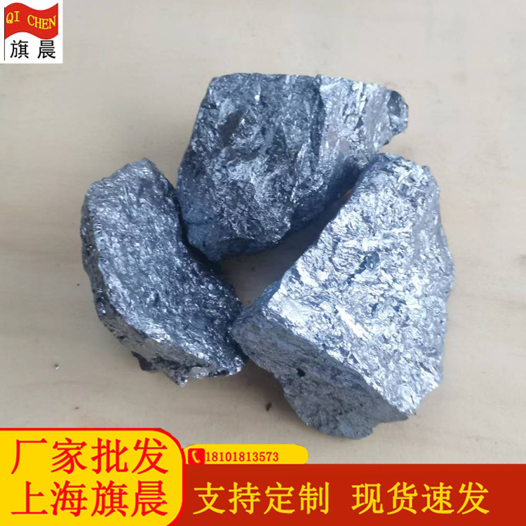 Поставки Qichen 75 кремниевого железа, гарантии качества, обработка блоков, природные блоки Fesi75B кремниевого железного сплава