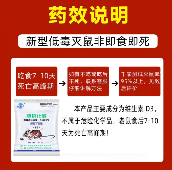 Large Bag of 100g Cholecalciferol Rodenticide Vitamin Household Rat Poison Manufacturer Wholesale Youdiwang Rat Poison