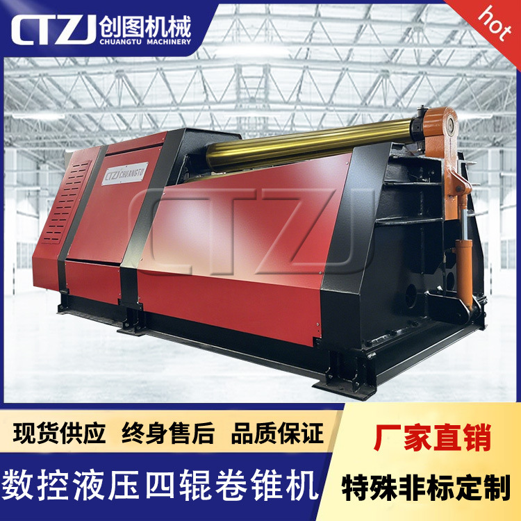 Машина Chuangtu W12 Series 8*1500 с четырьмя валками, 8 мм толщина, 1,5 м ширина, подходит для нержавеющей стали