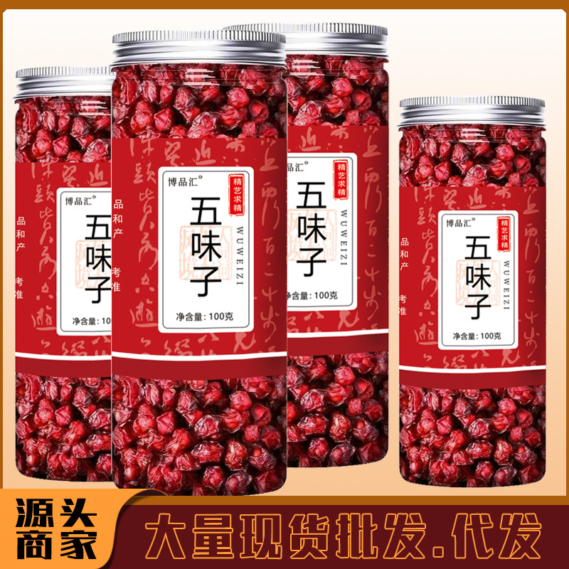 Шизандра китайская 100г в банке северо-восточная Ляонань шизандра китайская трава оптом прямая трансляция дропшиппинг