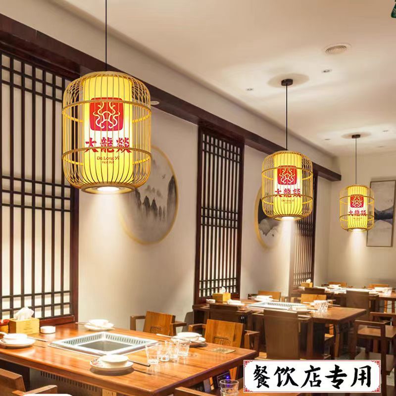Chinese-Style Bamboo Chandelier Restaurant Shop Hot Pot Restaurant B&B Tea Room Commercial Catering Hotel Box with Spotlight Lamps