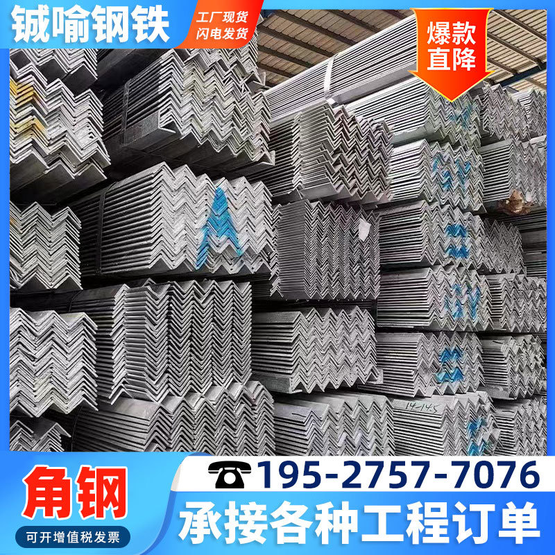 Galvanized Angle Steel, Flower Angle Steel, Hot-Dip Galvanized Angle Steel, Multi-Functional Triangle Steel, 30*30mm Hot-Rolled Angle Steel Processing