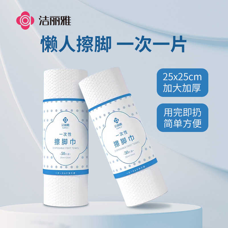 Jialiya Disposable Foot Wipes Household Lazy Paper Towels Foot Massage Absorbent Towel Foot Washing and Foot Wiping Thickeneded Mrj585