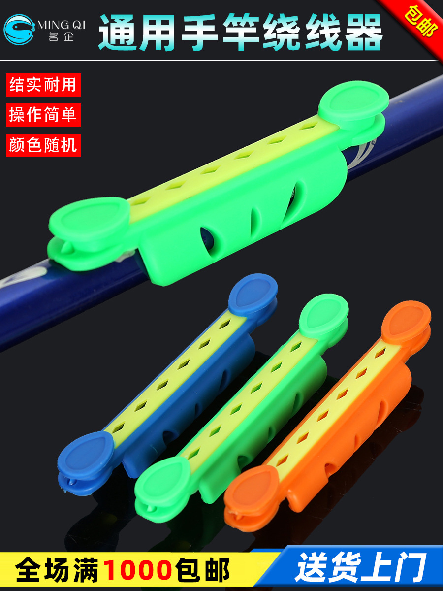 Известные предприятия, катушка для удочки, держатель для намотки, универсальная катушка для лески