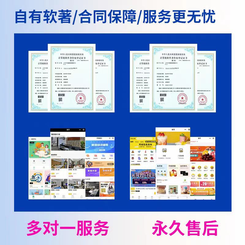 Wechat Mini-Program Development, Public Account, Douyin Travel Distribution Mall, Catering and Food Delivery, Community Group Buying, Limited-Time Discount