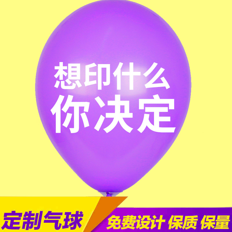 Opening Balloon Wholesale Balloon Printing Latex Local Promotion Event Advertising Balloon Custom Logo Pattern Printing Balloon