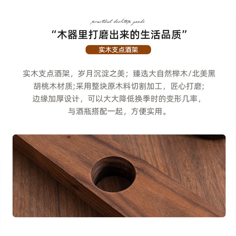 Red Wine Rack Ornaments Solid Wood Black Walnut Creative Red Wine Tray Sobering Rack Cross-Border Home Hotel Inverted Red Wine Rack