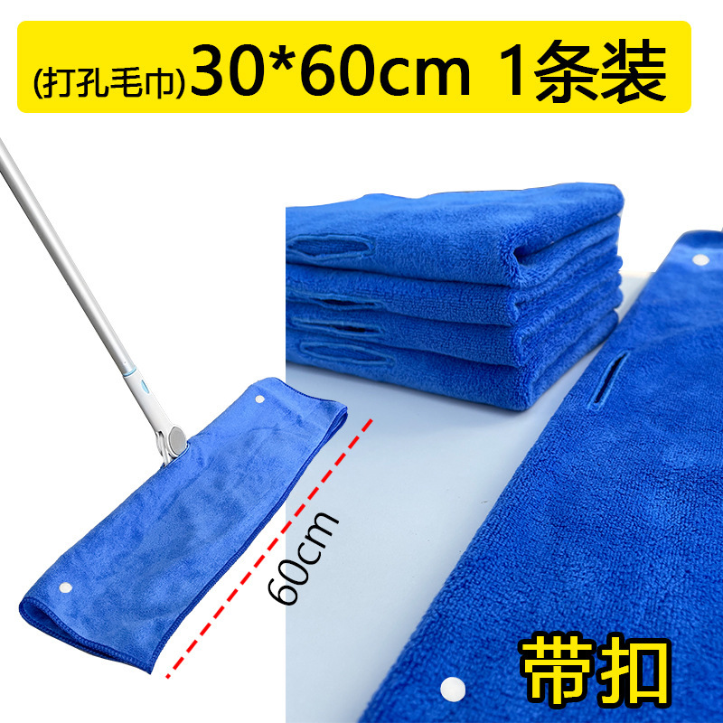 Magic Broom Special Buckle Rag, Water Scraper and Floor Mop Dual-Purpose Cloth Cover, Towel Cleaning Mop, Floor Scraper and Perforated Rag