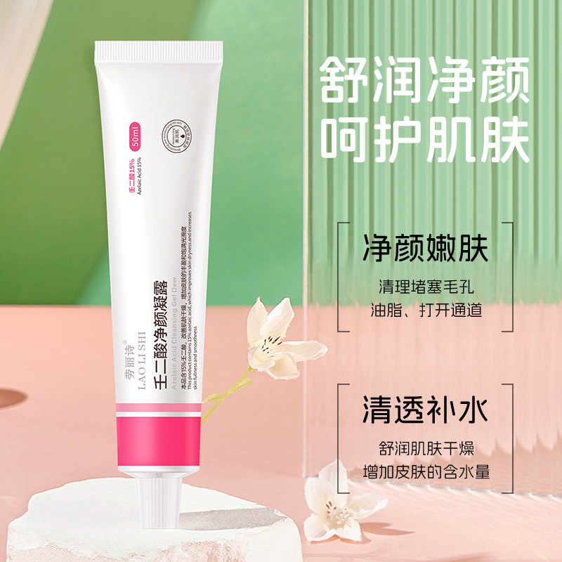 Laurie Salicylic Acid Fine Pore Cream Azelaic Acid Cleansing Gel for Acne and Acne