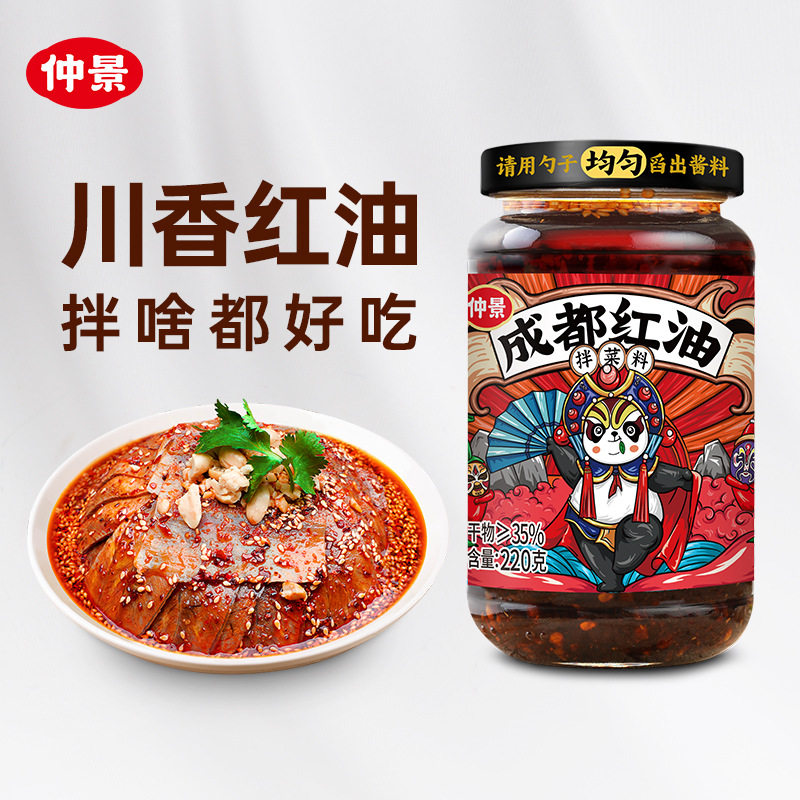 Масло красного перца Zhongjing 220г