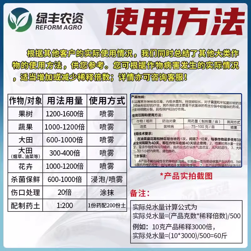 Guangxin 90% Carbendazim, Polyphosphonate, Rose Flower Succulent Sclerotic Rot, Black Rot Pesticide, Plant Fungicide