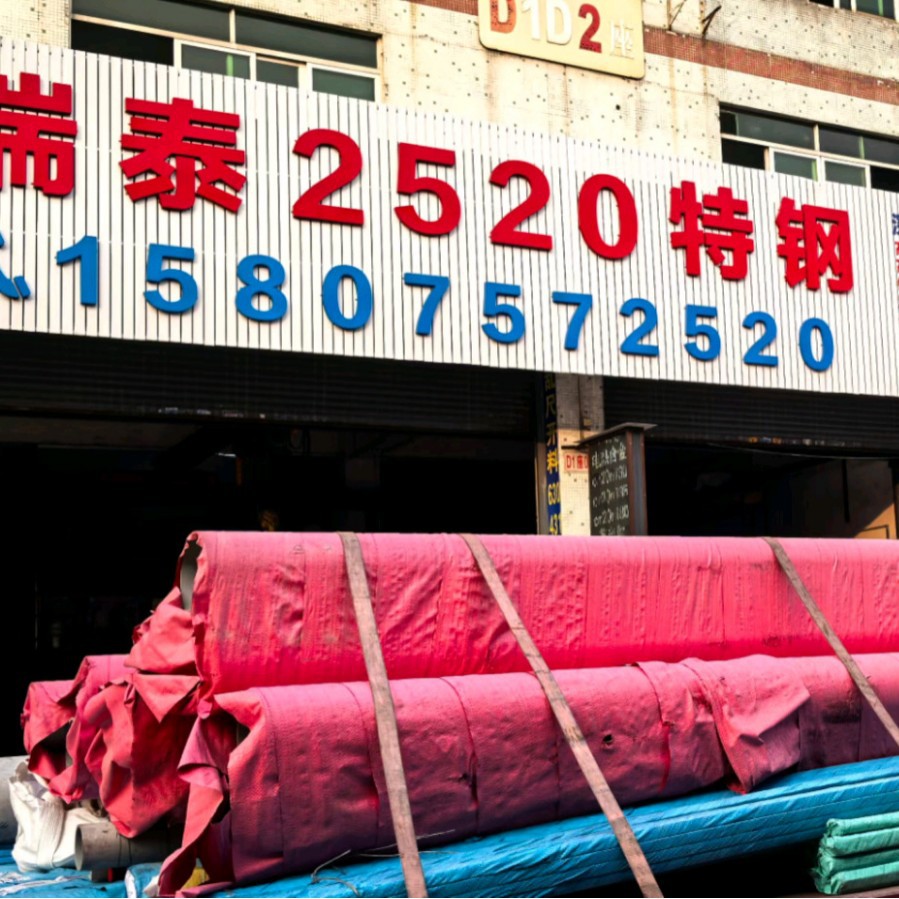 Фошань Руйтай специальные стали поставляет толстостенные трубы 06Cr25Ni20 для обеспечения химического состава 19Ni 24Cr