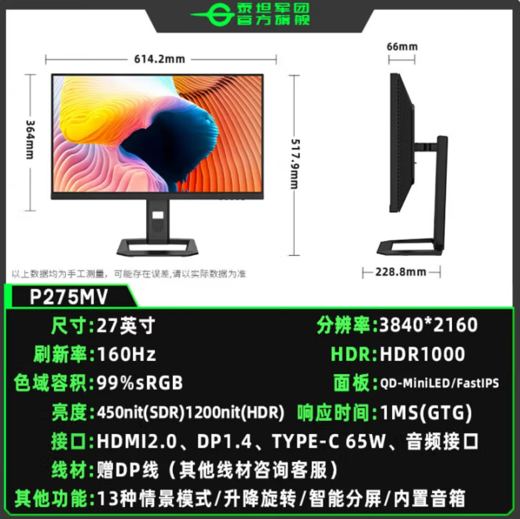 Titan Legion P275Mv 27 дюймов 4K IPS 160Hz Минимальные рамки Широкий экран Дисплей HDMI+DP