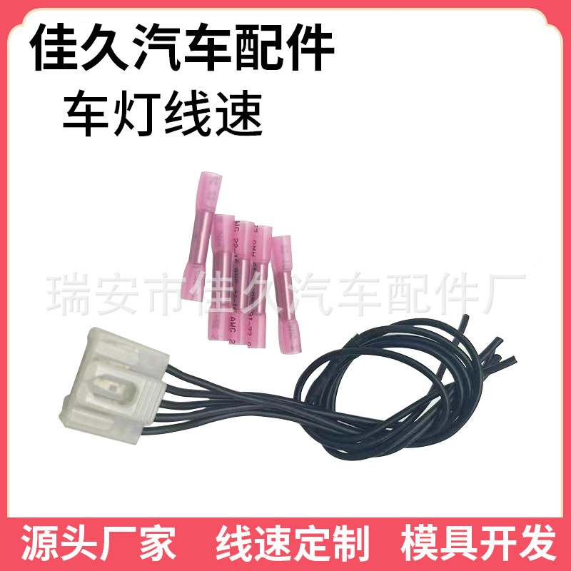 Suitable for Peugeot Boxer Citroen Jumper Taillight Wiring Harness 6 Pieces 799619541324