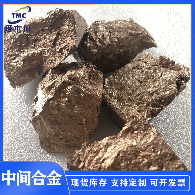 блок мастер-сплава медь магний 20 для научных исследований добавление плавильного рафинирования CuMg20