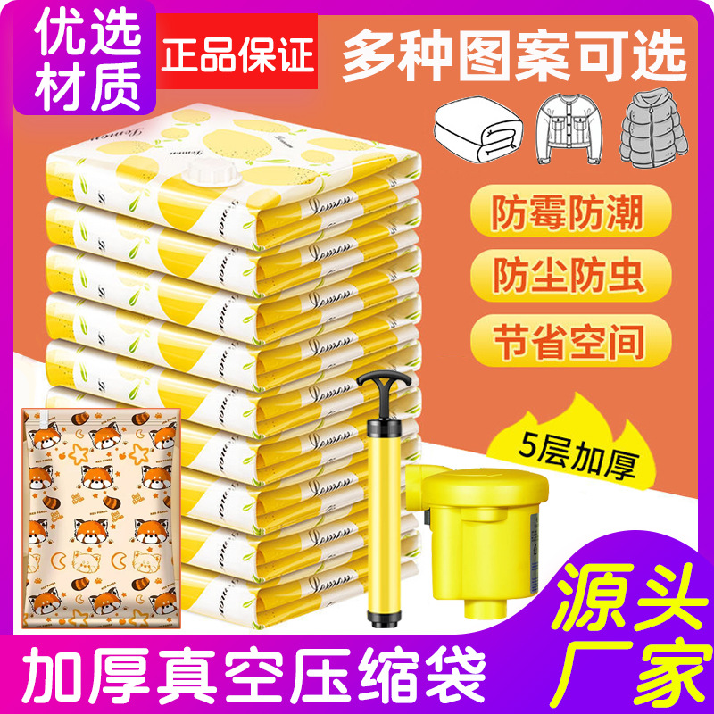 Утолщенный вакуумный мешок для одеял, оптовая продажа