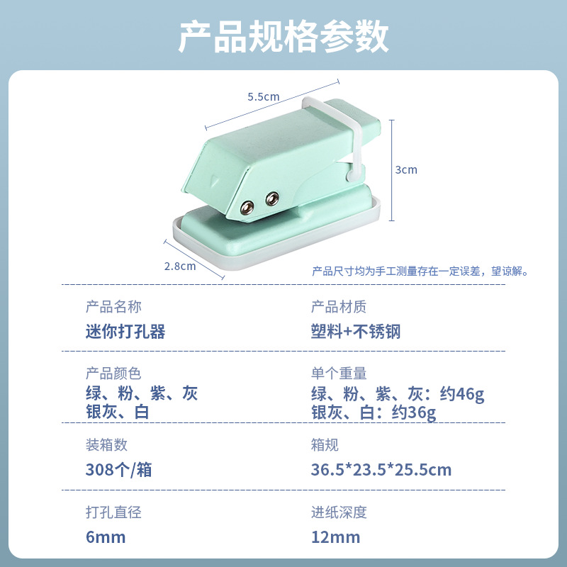 Manufacturer Wholesale Mini Single-Hole Punch Portable Student Stationery Loose-Leaf Puncher DIY Multi-Functional Customization