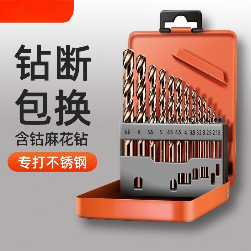 Набор сверл с винтовыми канавками, из нержавеющей стали, легированной стали, высокой твердости, кобальтовой вольфрамовой стали, для ручной и электрической дрели, поворотный механизм для сверления металла