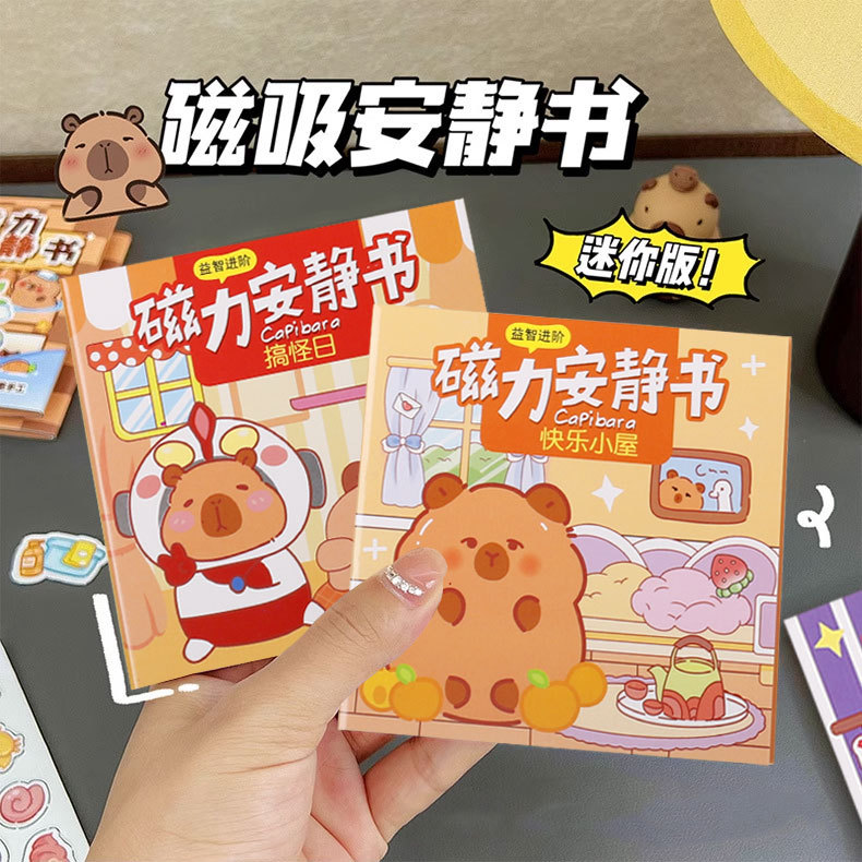 [Новая обновленная магнитная] Книжка-магнит Капибара Новая Без вырезов Магнитные наклейки для девочек и детей